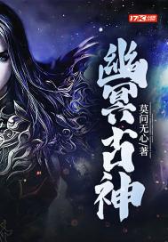 幽冥神仙 幽冥神仙