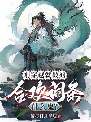 合欢词条什么鬼?免费阅读 合欢词条什么鬼?免费阅读