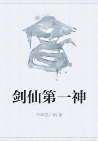 剑道第一人 剑道第一人