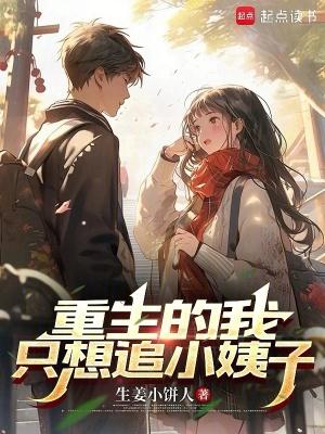 重生只追美记 重生只追美记