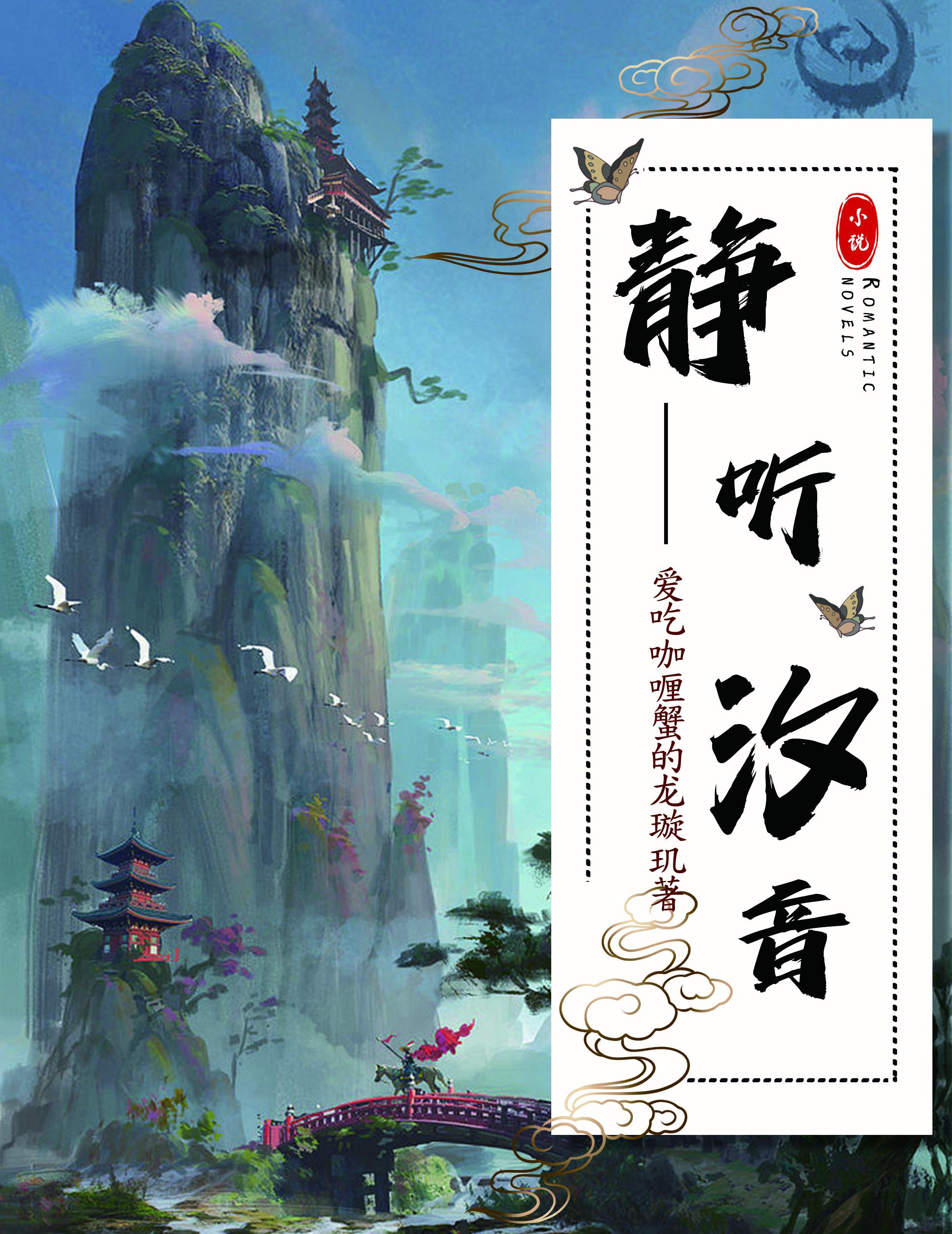 静听佳音什么意思 静听佳音什么意思