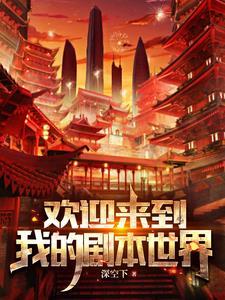 各位欢迎来到新世界江轻奇迹是啥 各位欢迎来到新世界江轻奇迹是啥