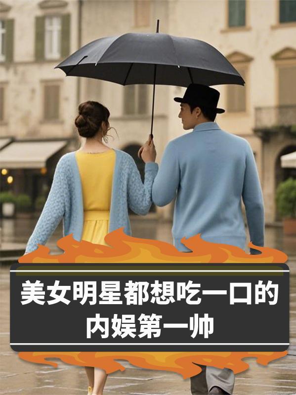 女明星都吃什么 女明星都吃什么