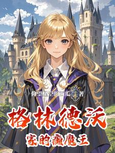 hp拉文克劳宣传片 hp拉文克劳宣传片