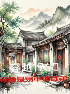 老爸是易中海徒弟把酒横刀 著 老爸是易中海徒弟把酒横刀 著