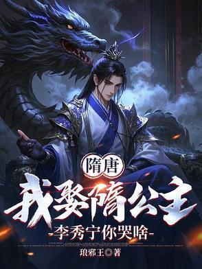 李渊在隋末出任什么职位 李渊在隋末出任什么职位