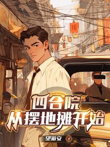 三级炊事员最新章节 三级炊事员最新章节