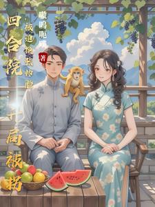 四合院事件结果