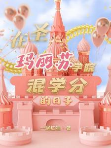 留学圣玛丽大学 留学圣玛丽大学