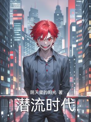 潜流是指什么 潜流是指什么