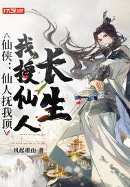 仙人抚我顶 结发受长生啥意思 仙人抚我顶 结发受长生啥意思