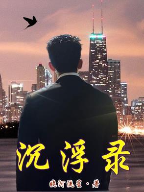 王健林三十年地产沉浮录 王健林三十年地产沉浮录