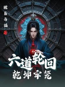 六道轮回口诀 六道轮回口诀