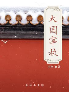 科举文抄公的快乐你想象不到有所 科举文抄公的快乐你想象不到有所