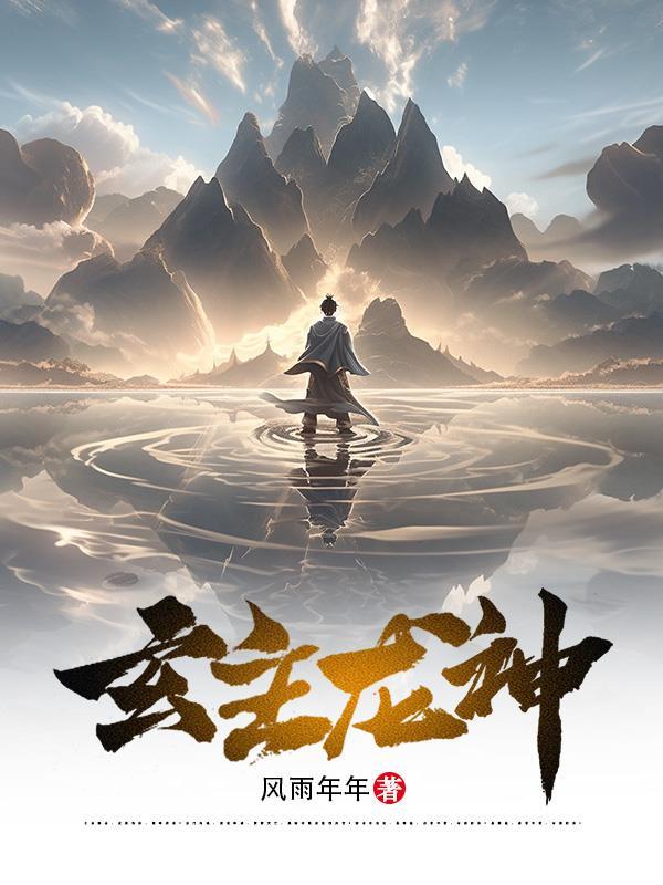 玄龙战神的女主是谁 玄龙战神的女主是谁