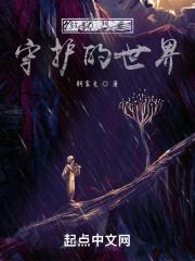 致力想要守护的世界 朝雾光 致力想要守护的世界 朝雾光