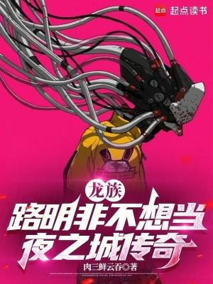 龙族路明非是谁