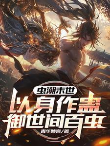 重生末世前三个月得奇遇 重生末世前三个月得奇遇