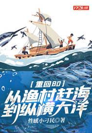 52. 重回80之大时代 作者小鱼叉文案如…… 52. 重回80之大时代 作者小鱼叉文案如……