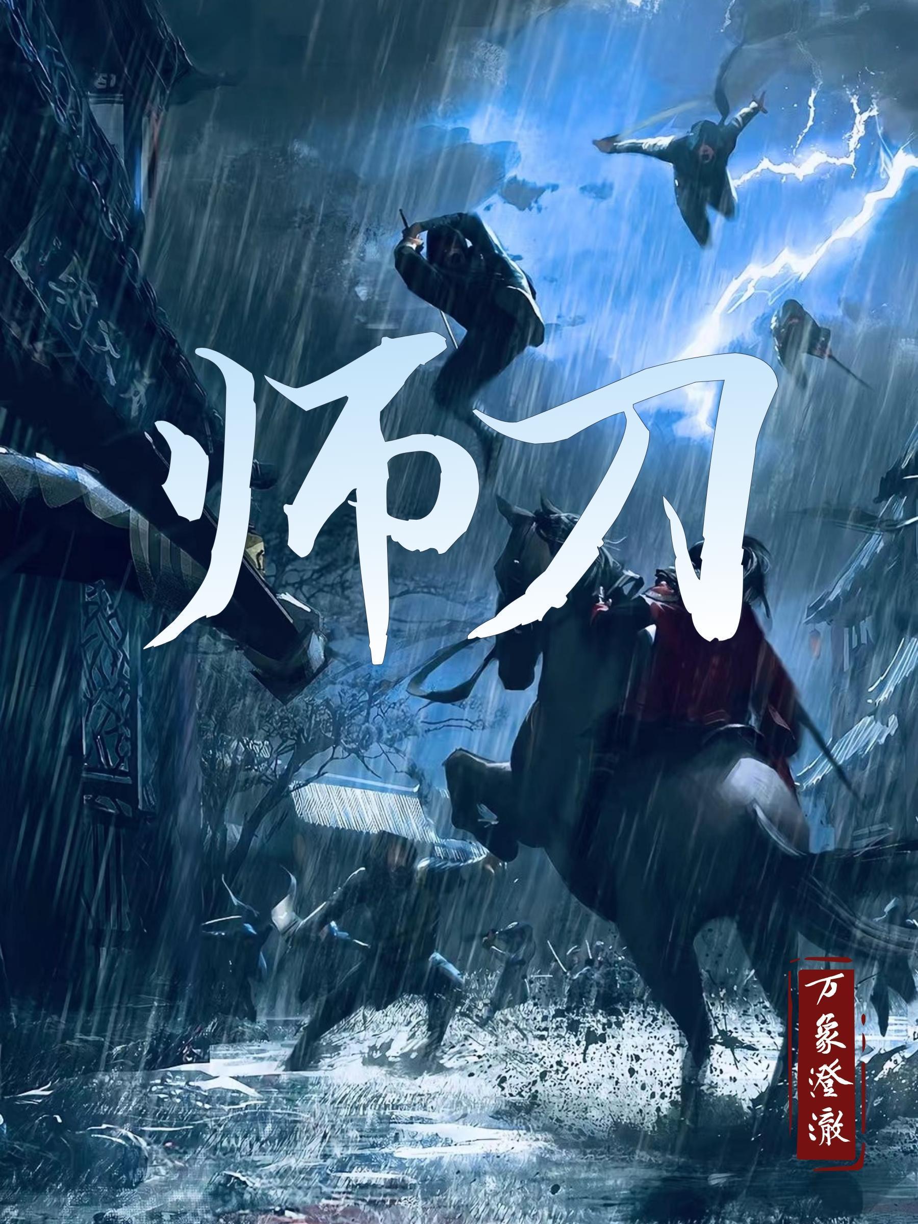 肆刀行百度百科 肆刀行百度百科