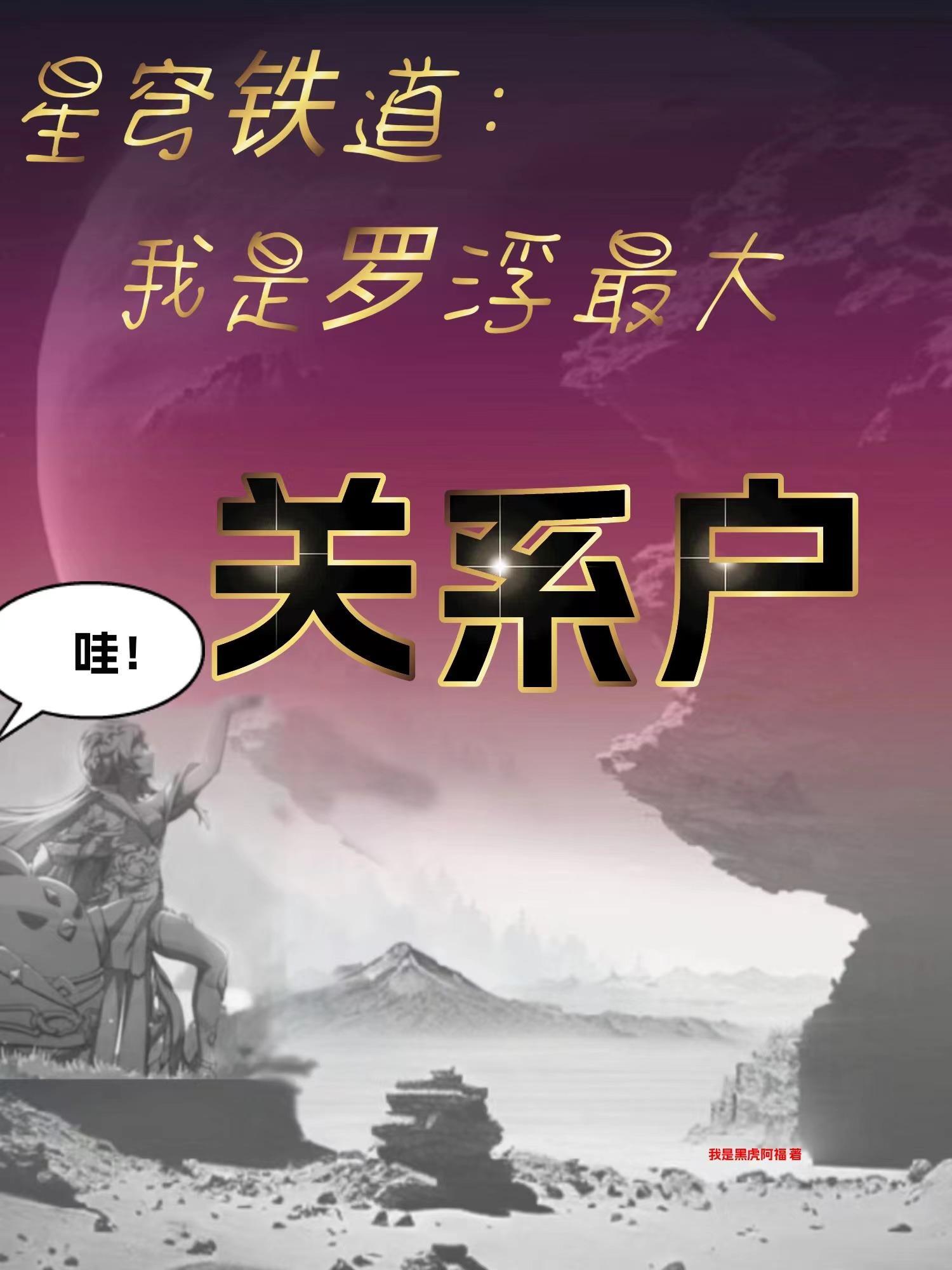 星穹铁道国际服