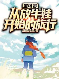 放宝可梦图片 放宝可梦图片