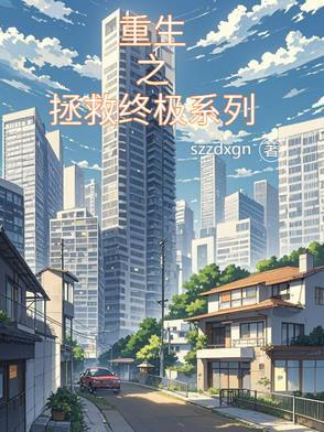 重生之拯救大佬计划无弹窗(钟仅)