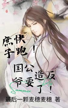 大唐开局掉到皇宫 大唐开局掉到皇宫