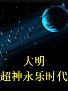 全民废土神级选择震惊世界 全民废土神级选择震惊世界
