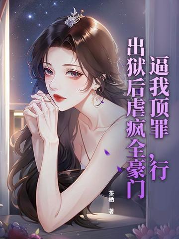 都市之魔主重生女主有几个