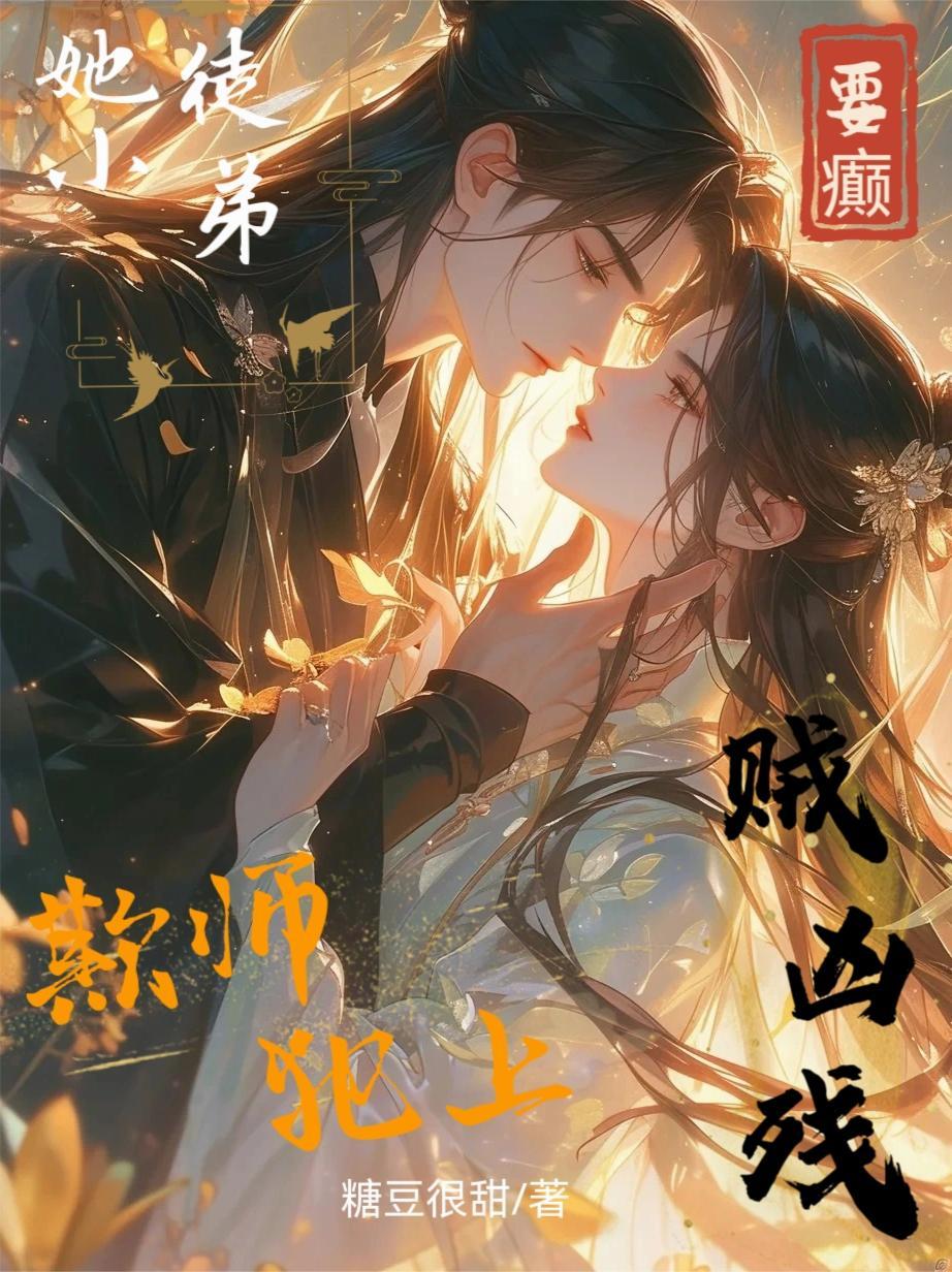 我必须立刻撞大运笔趣阁